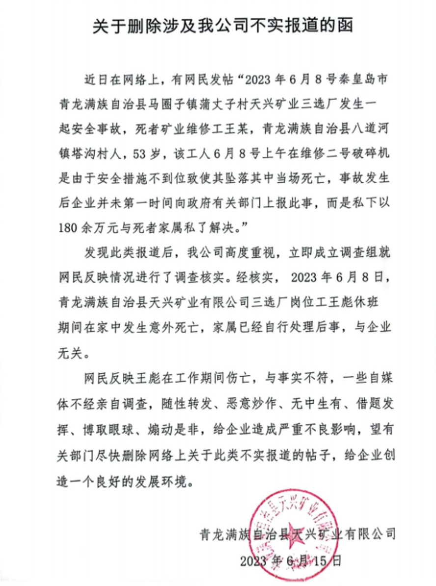 QQ截图20230620072753.png