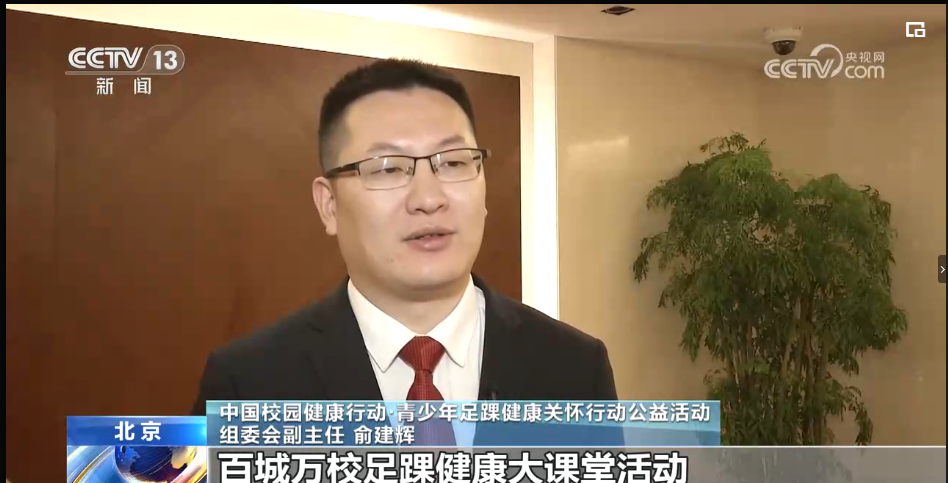[午夜新闻]青少年足踝健康关怀行动公益活动启动2.png