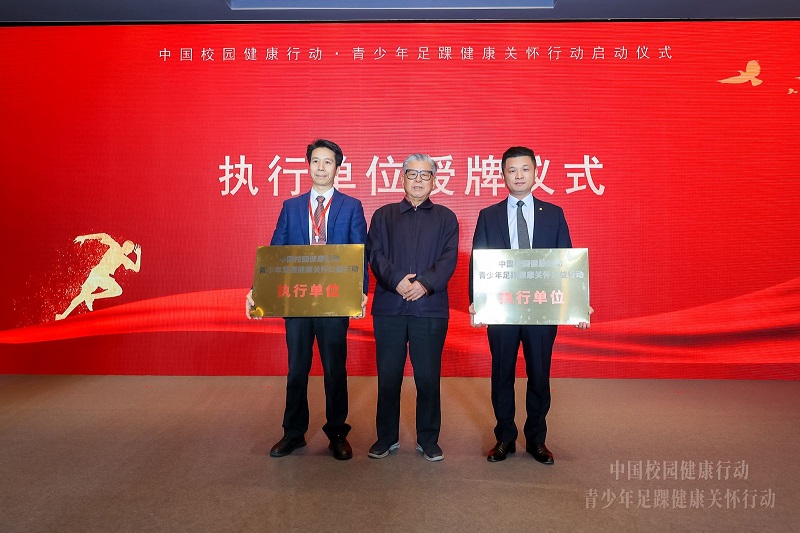 执行单位授牌.jpg