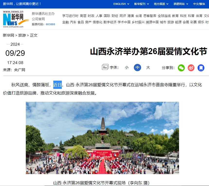 新华网.png