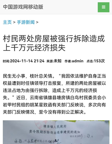 中国游戏网.jpg