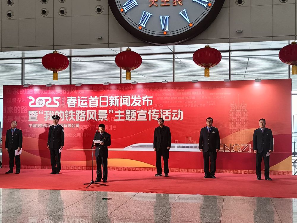 郑州1    微信图片_20250115182923.jpg