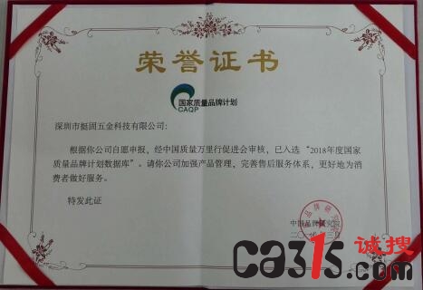 挺固证书.jpg