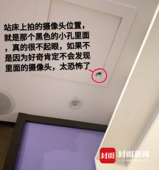 　安装在酒店房间天花板的摄像头