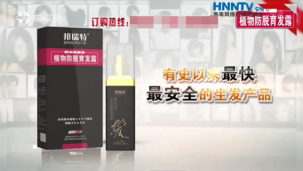 两个广告中宣传的产品疑似相同、广告语雷同，但名称不同