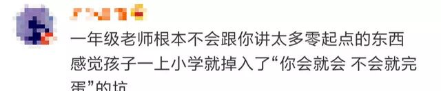 教育部出手将整治幼儿园小学化 网友们却吵翻了