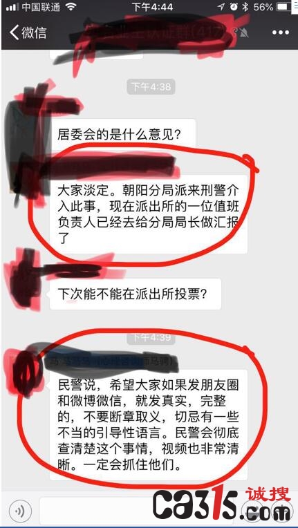 TIM截图20180812083424.jpg