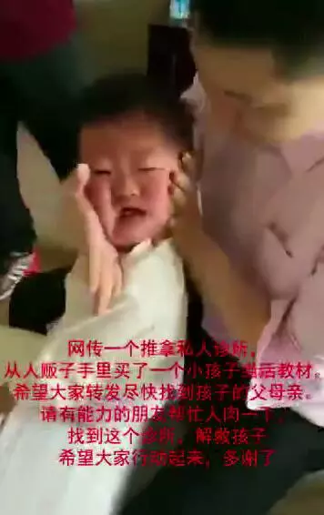 推拿私人诊所买小孩当活教材?医院:系进行康复治疗