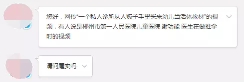 推拿私人诊所买小孩当活教材?医院:系进行康复治疗