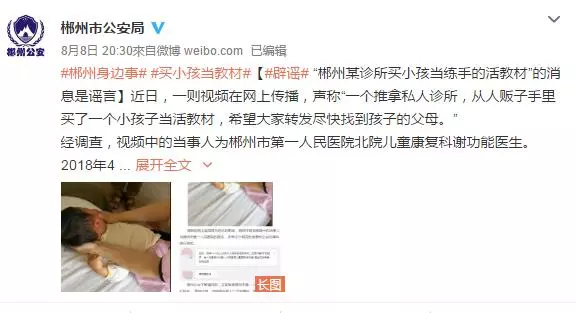 推拿私人诊所买小孩当活教材?医院:系进行康复治疗