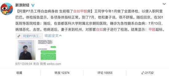 　图 | 新浪微博