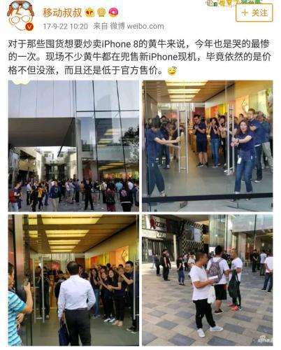 去年iPhone破发时微博网友的评论截图