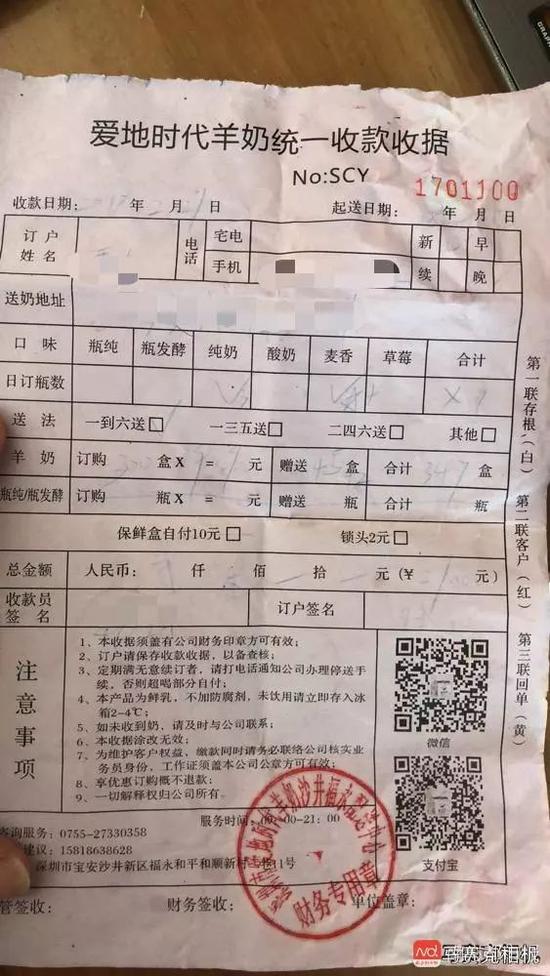 　王女士今年2月缴纳2700元奶款收据。