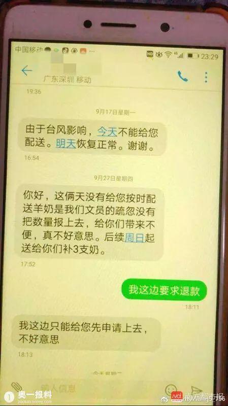 　　九月份因各种原因，配送有延误。