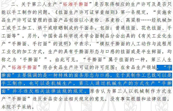 ▲中国裁判文书网 截图 