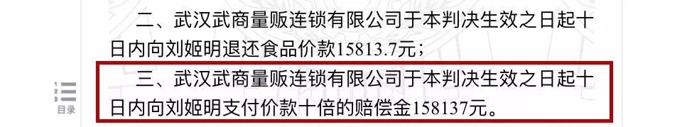 ▲中国裁判文书网 截图