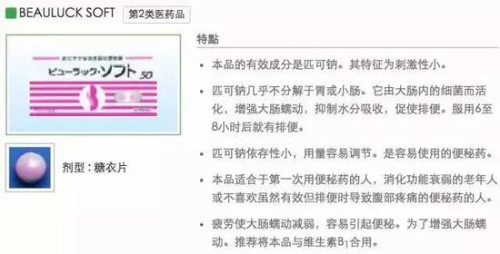 泻药：匹可（硫酸）钠。