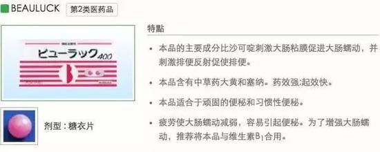 泻药：比沙可啶，大黄，塞纳。