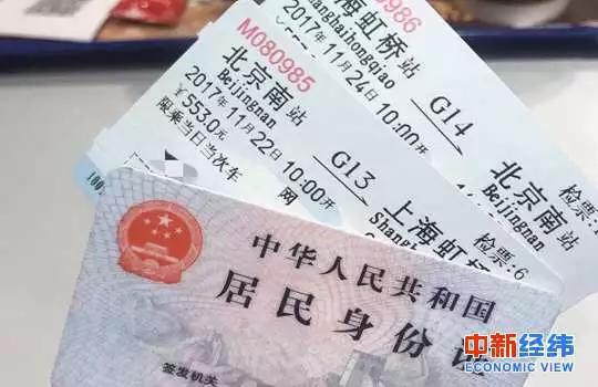 ▲火车票 中新经纬 张澍楠 摄