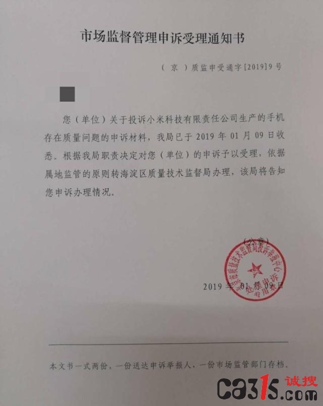 受理通知书.jpg