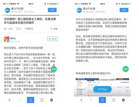 奥迪Q5车主发帖：胎儿畸形流产 孕妇肝损伤：
