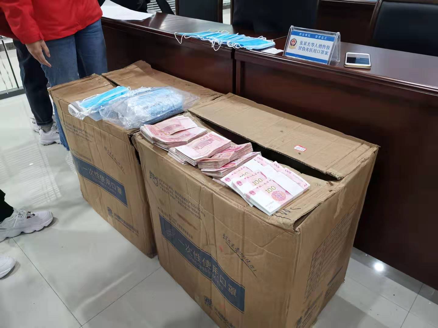 长沙警方查处的假飘安口罩及赃款