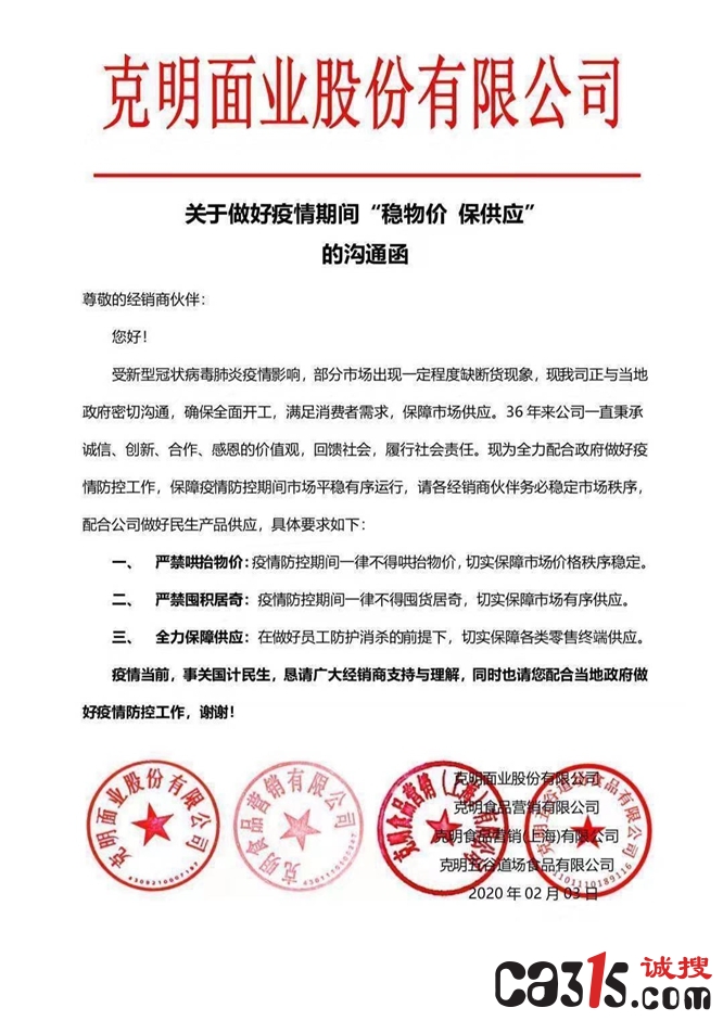 微信图片_20200207193417.jpg