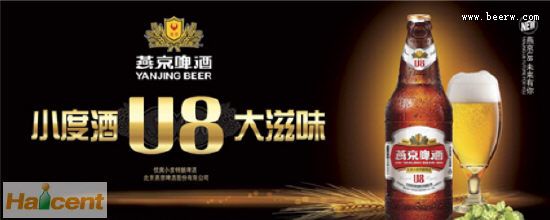 燕京啤酒新品U8：小度酒成就大滋味