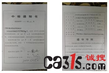 中标通知书.jpg