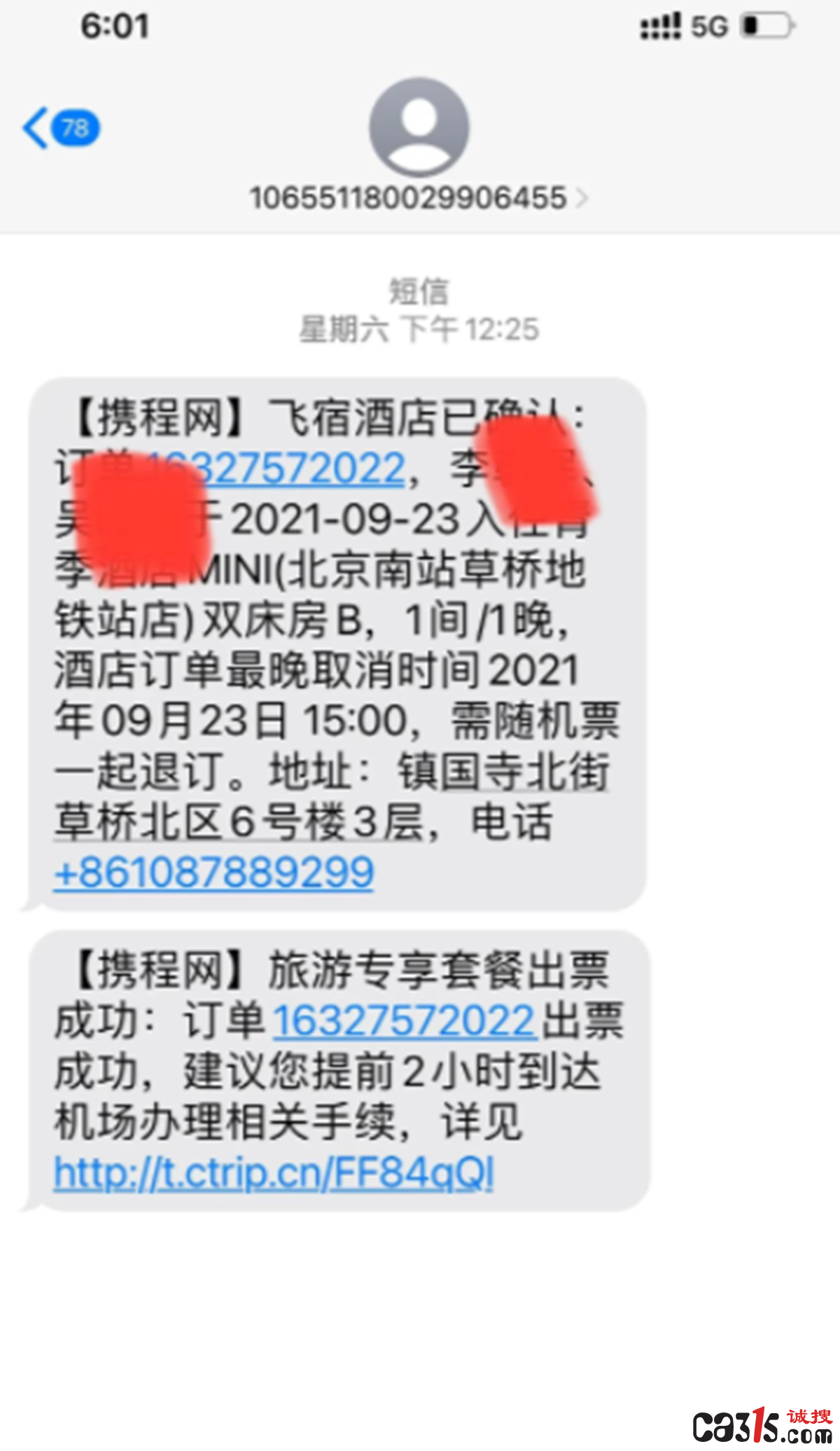 QQ截图20210923184429.png