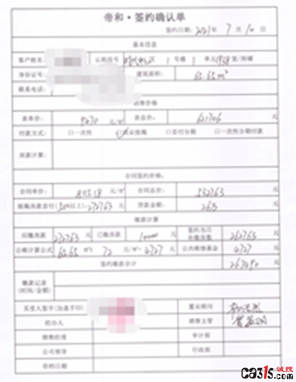 微信图片_20211002225230.png