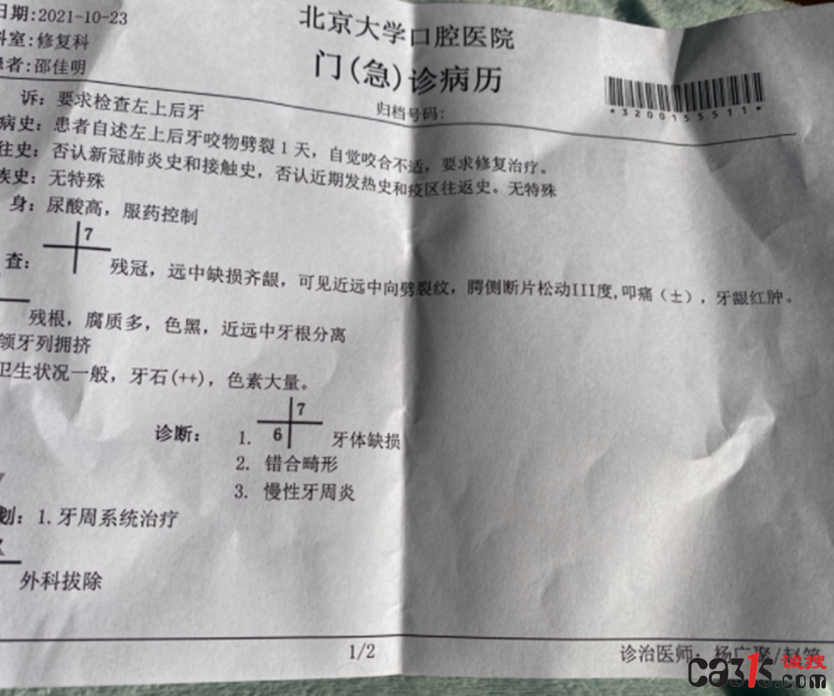 QQ截图20211103112254.png
