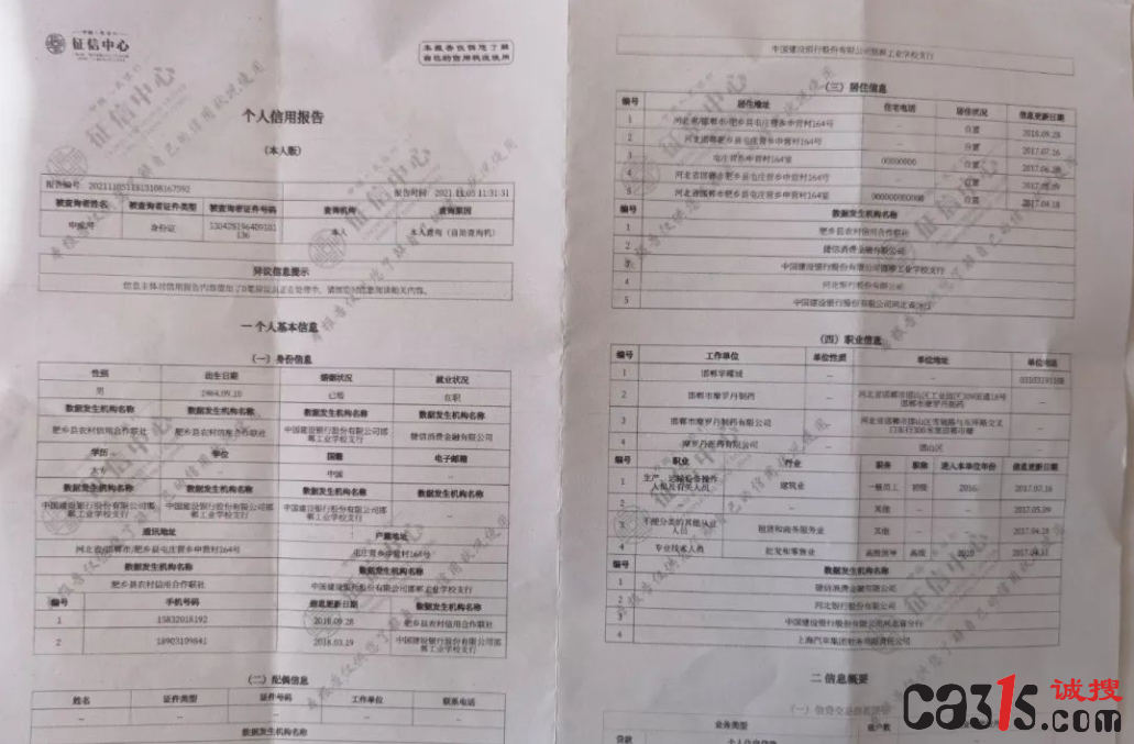 QQ截图20211116160552.png