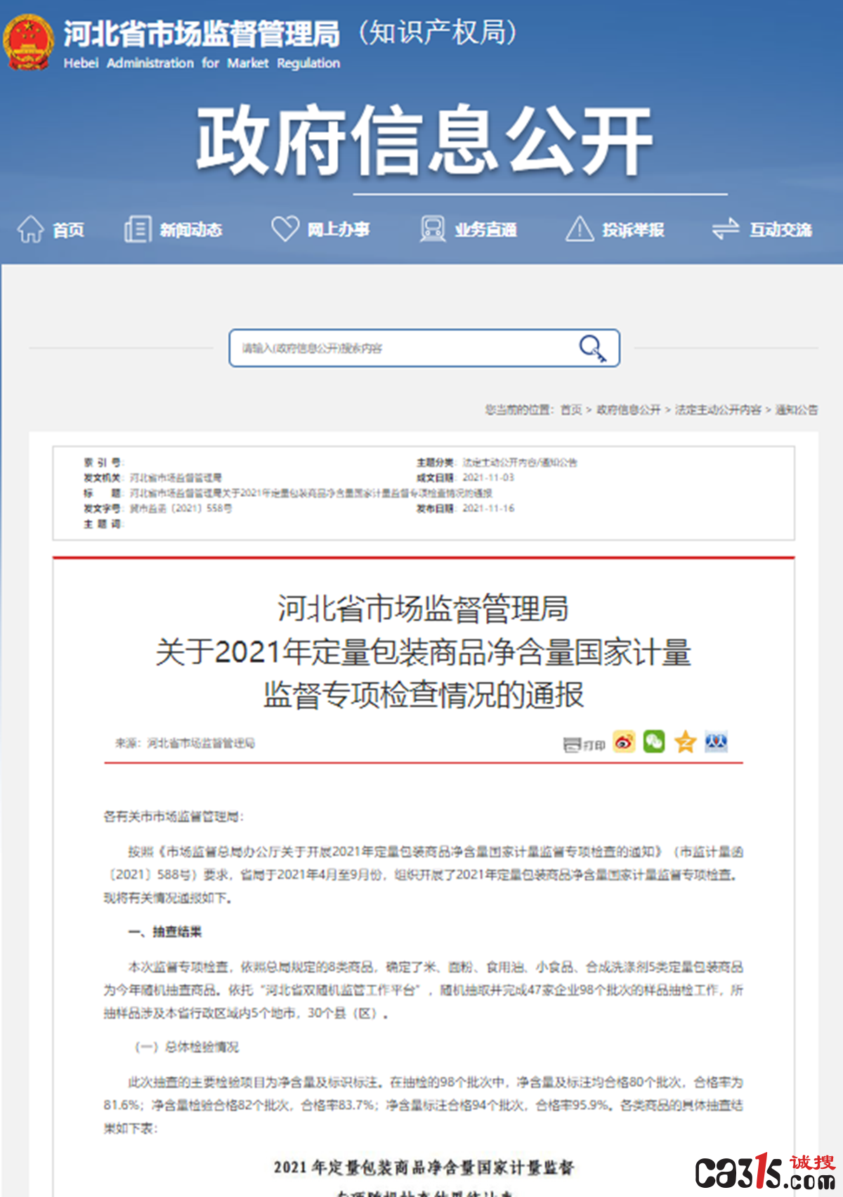 QQ截图20211118084612.png
