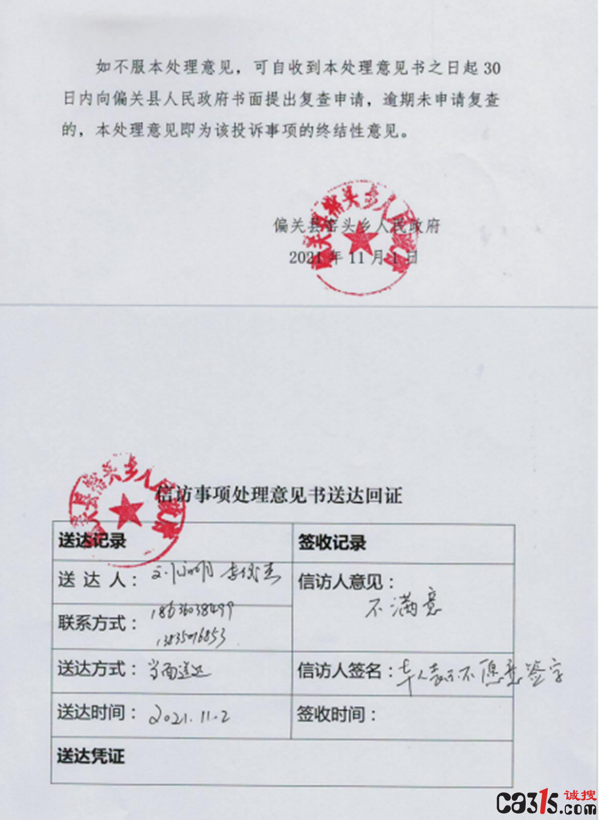 QQ截图20220102030536.png