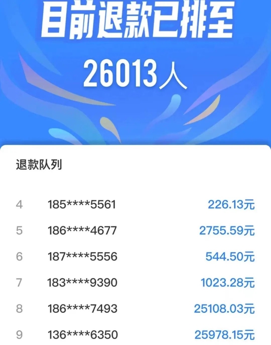 　易到用车APP截图 来源/妍妍