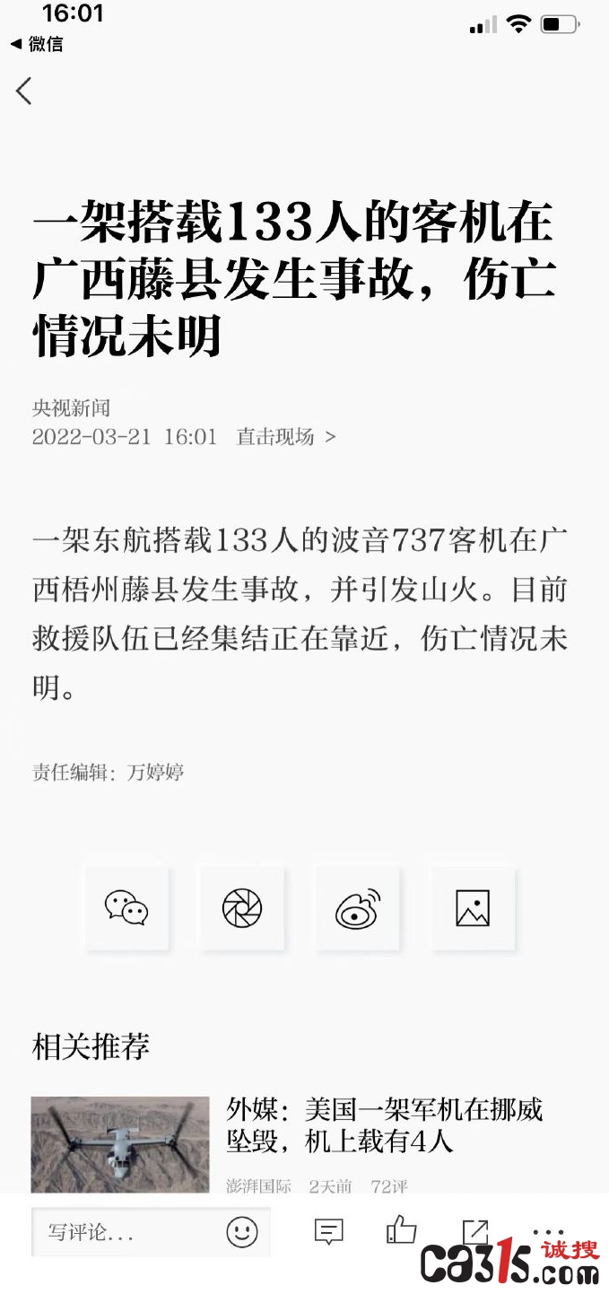 51930699gy1h0hkc9l9m6j20wi1yctdj.jpg
