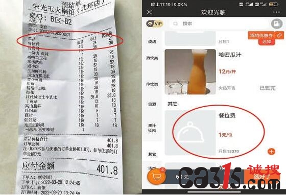 QQ截图20220323051752.jpg