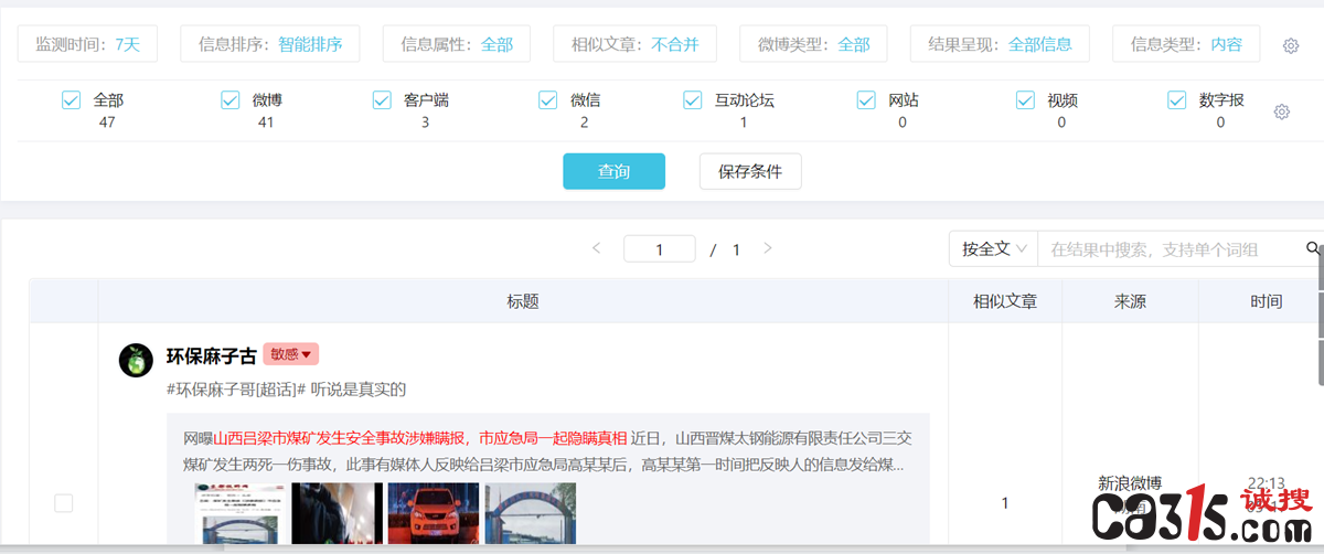 QQ截图20220519073730.png