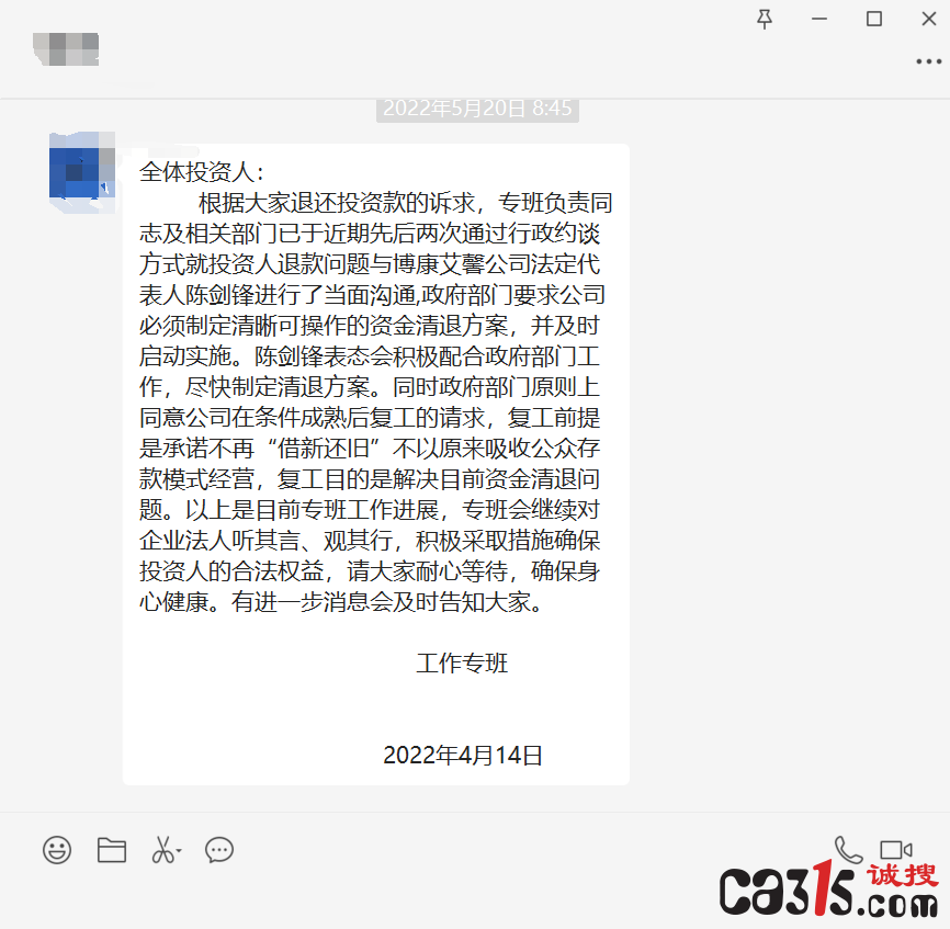 QQ截图20220523083521.png