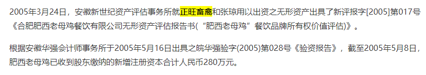 来源：招股书