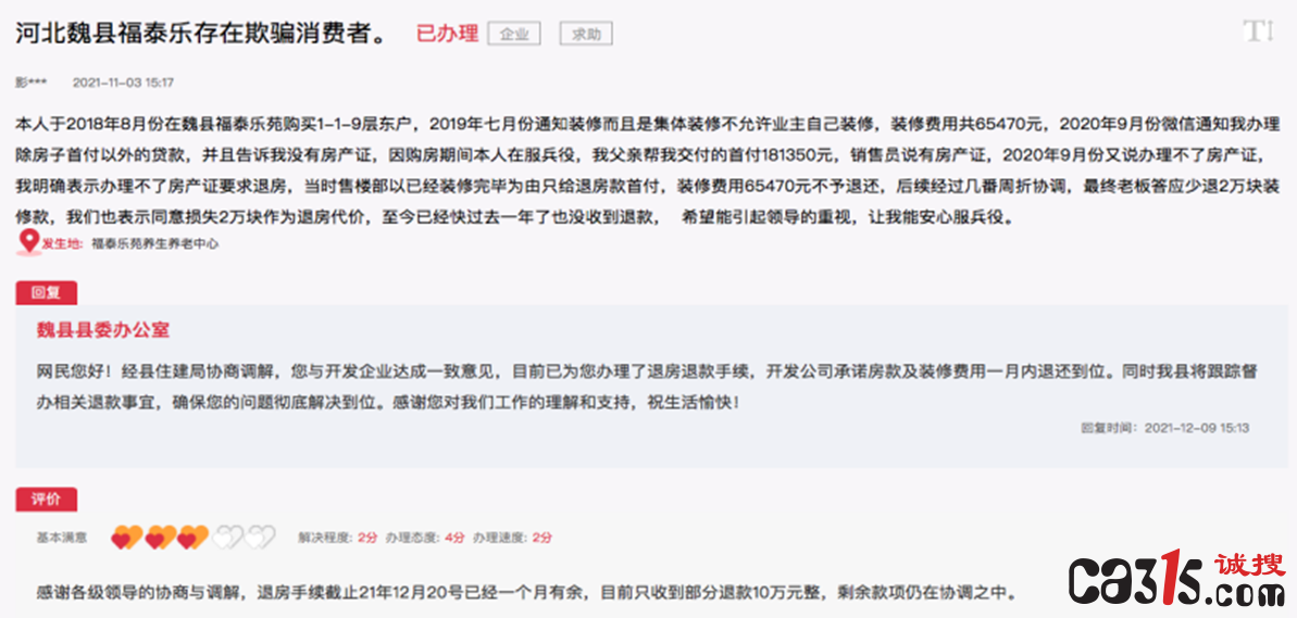 QQ截图20220609153851.png