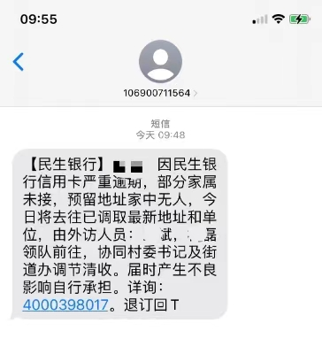 　　（来源：黑猫投诉平台）