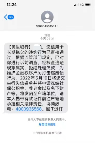 　　（来源：黑猫投诉平台）