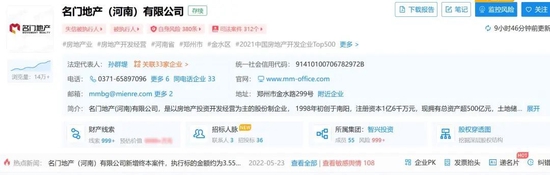 图/企查查