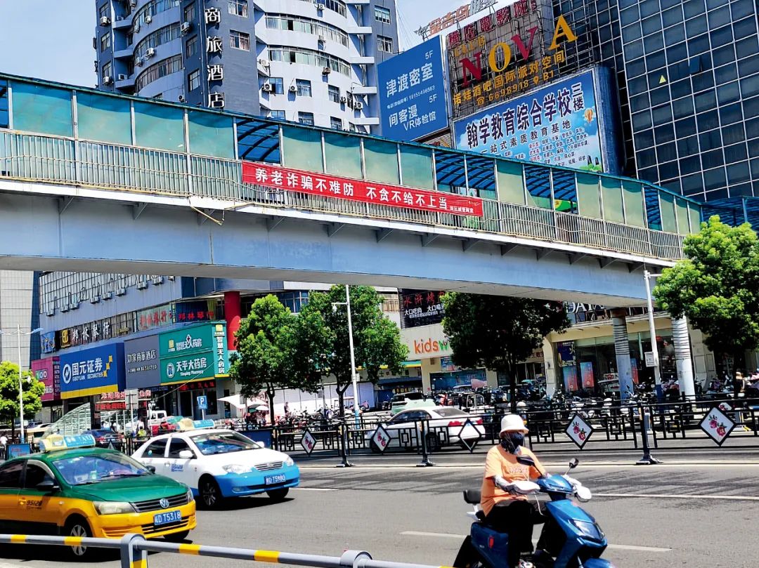 安徽淮南市街头的防止养老诈骗宣传横幅。摄影/本刊记者 周群峰