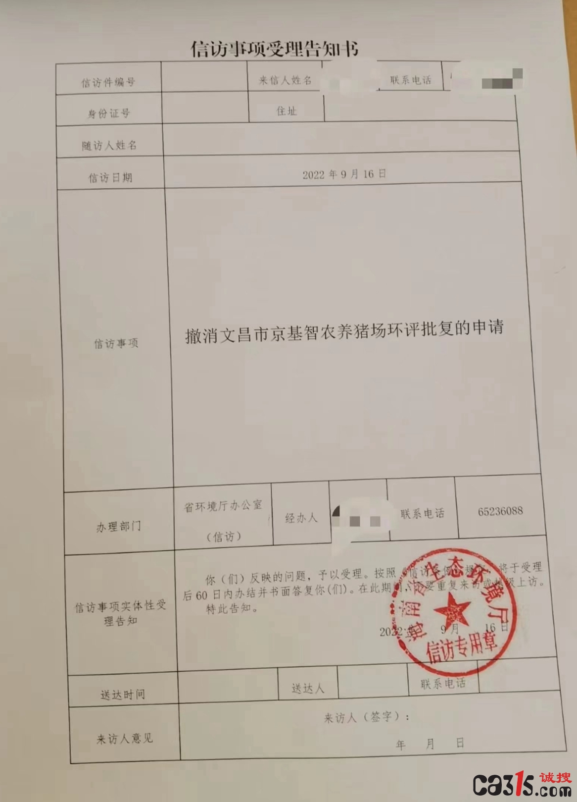 微信图片_20221015080516.jpg