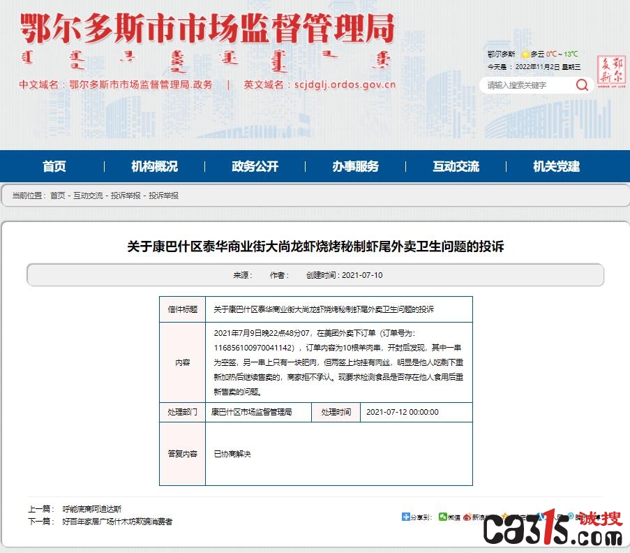 QQ截图20221102094746.jpg