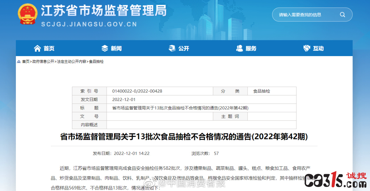 QQ截图20221202125837.png