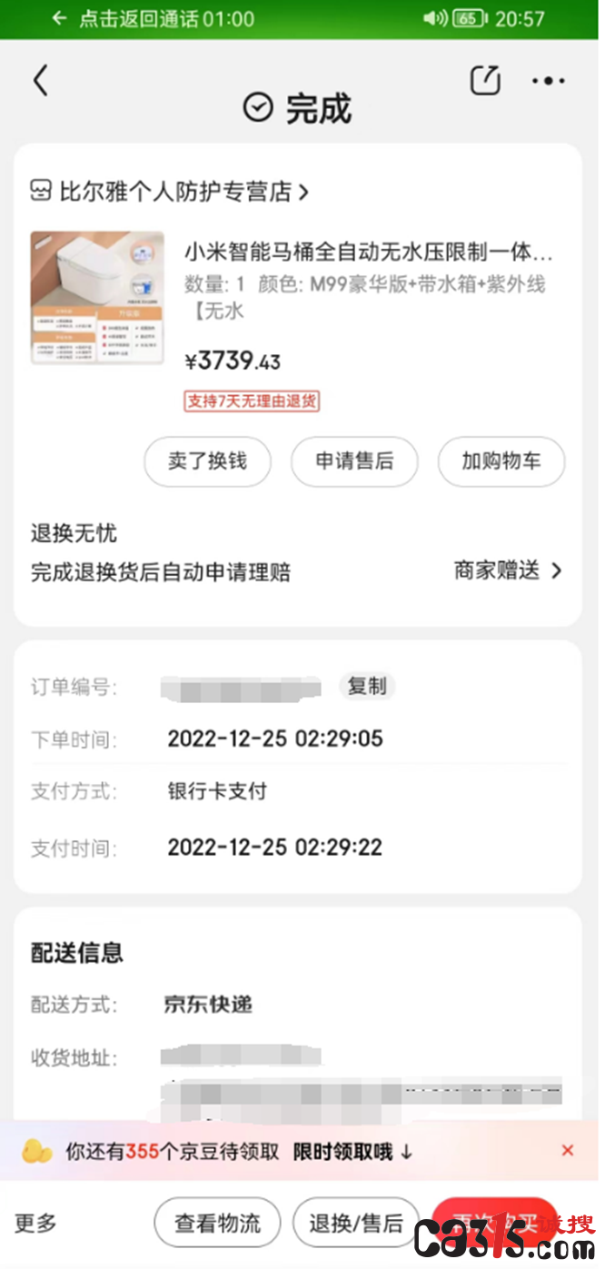 QQ截图20230115110836.png